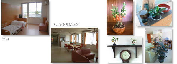 施設内のイメージ|第2智美園